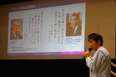 ソニーの企業理念を説明している社員