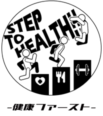 健康ファーストのロゴマーク